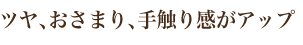 �c���A�����܂�A��G�芴���A�b�v