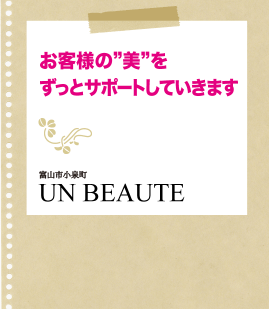�x�R�s���򒬁@UN BEAUTE(�A���{�[�e)